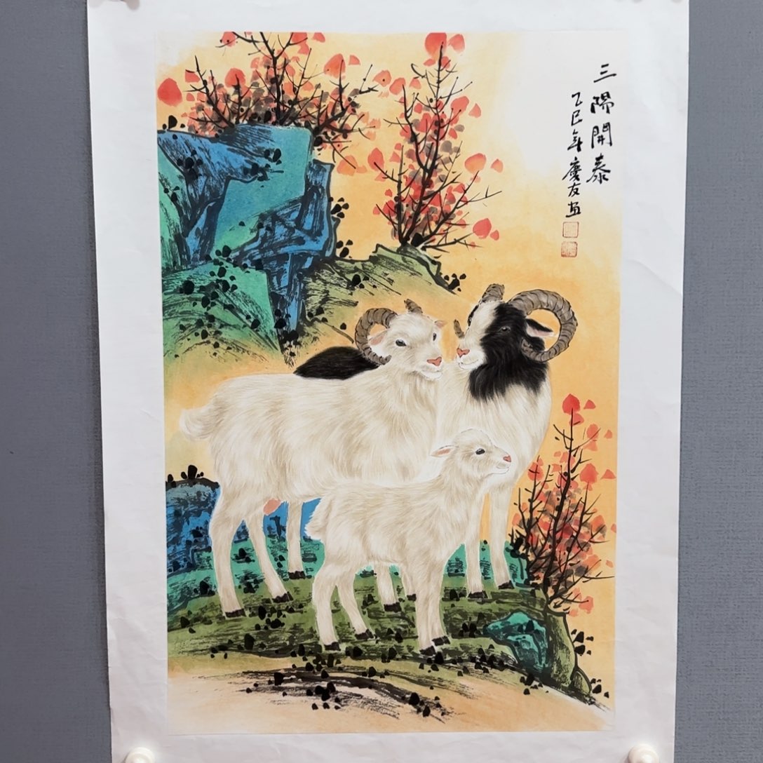 国画庆友精品作品