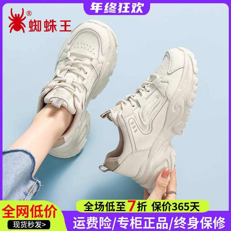 蜘蛛王官方旗舰店轻便软底超轻夏天真皮软底超轻老爹鞋女013007