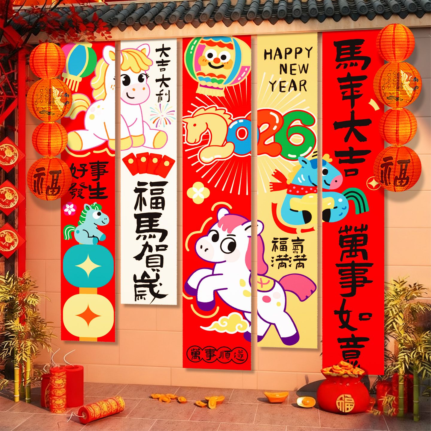 2026马新年元旦氛围场景布置装饰挂布幼儿园班级教室拍照打卡道具