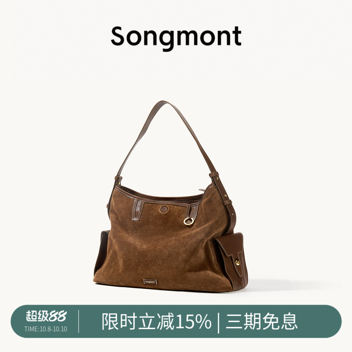 【琥珀流光】Songmont山下有松循迹hobo包牛剖层单肩斜挎大容量女包