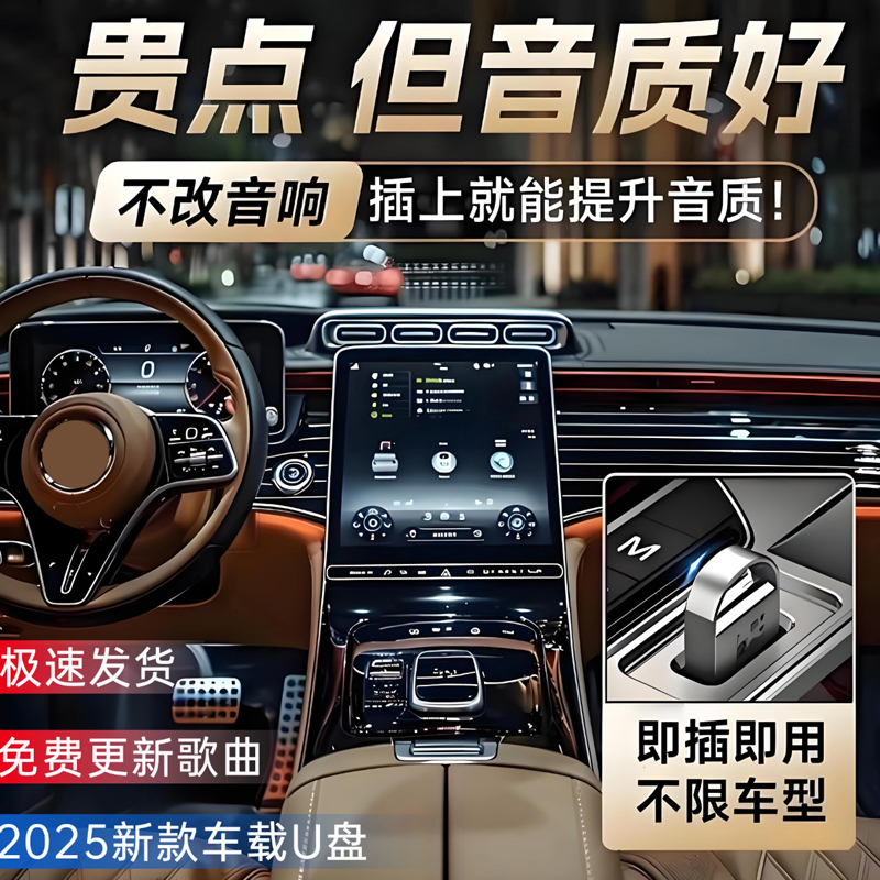 2025新款车载音乐u盘无损抖音流行怀旧经典老歌无损高保真歌曲15
