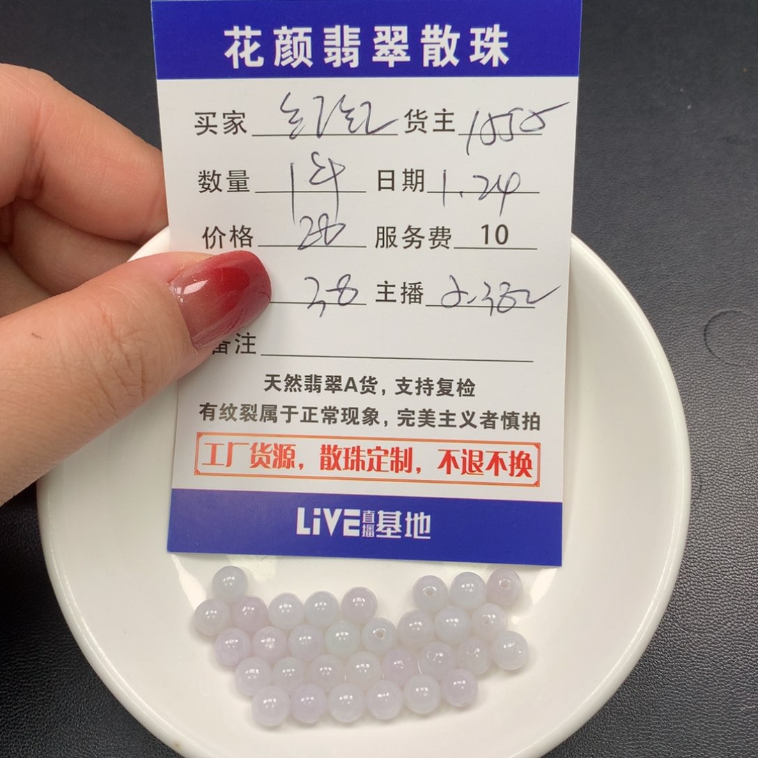 翡翠手链未镶嵌红*?