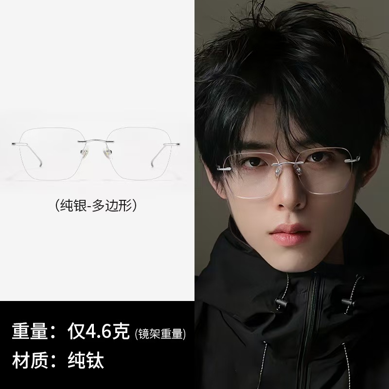 2025年最新无框男女通用超轻网红时尚百搭无边框镜架韩版大框8925