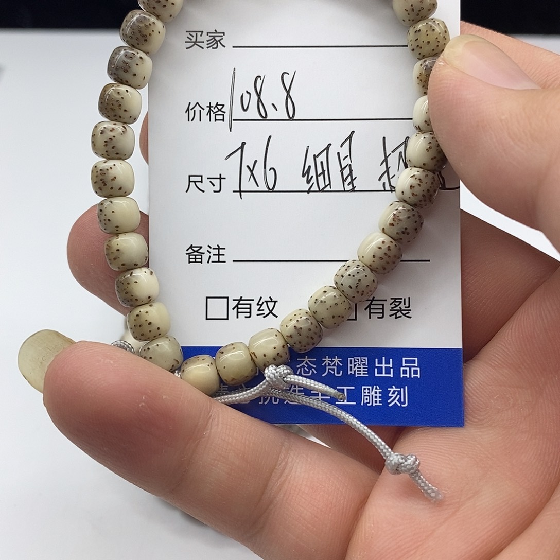 星月菩提手串单圈 