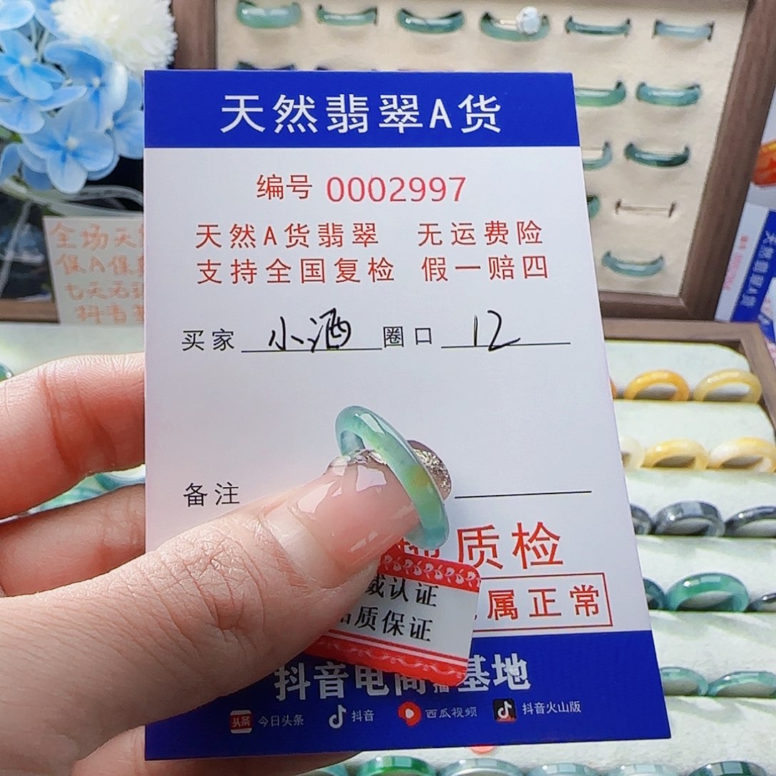 翡翠戒指未镶嵌小***?翡翠