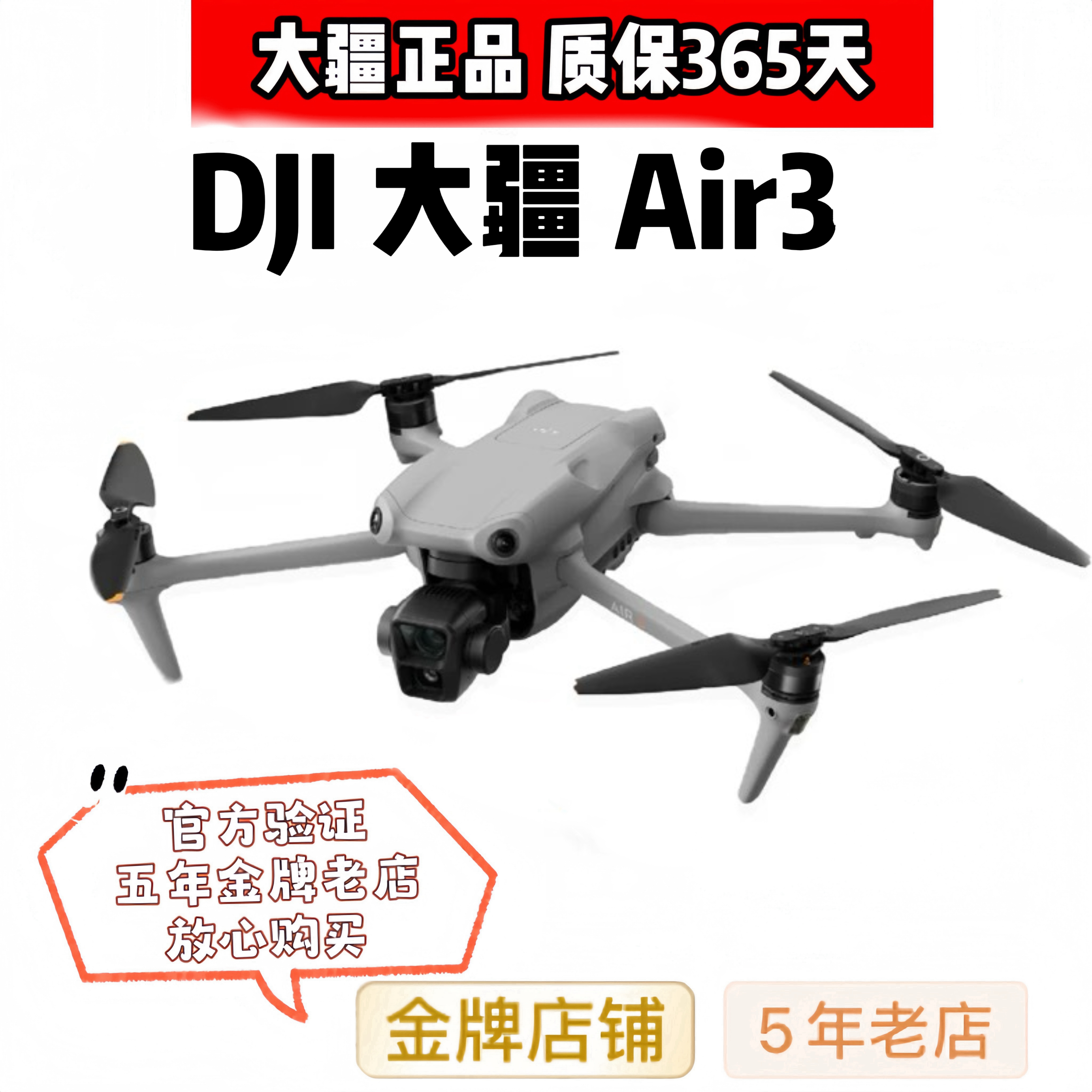 99新 DJI/大疆 大疆DJI无人机Air3航拍无人机专业飞行器高清双摄