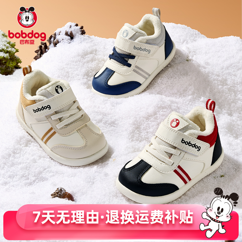 巴布豆童鞋男女同款冬款软底防滑机能鞋小童加绒保暖冬季加绒DB