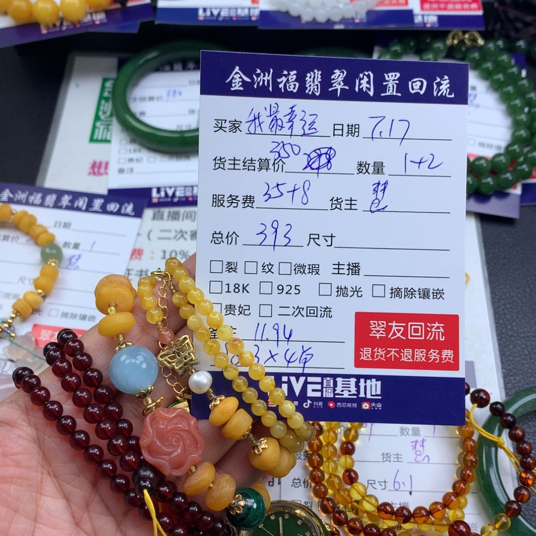 【闪购商品】未镶嵌颈饰蜜蜡我**运