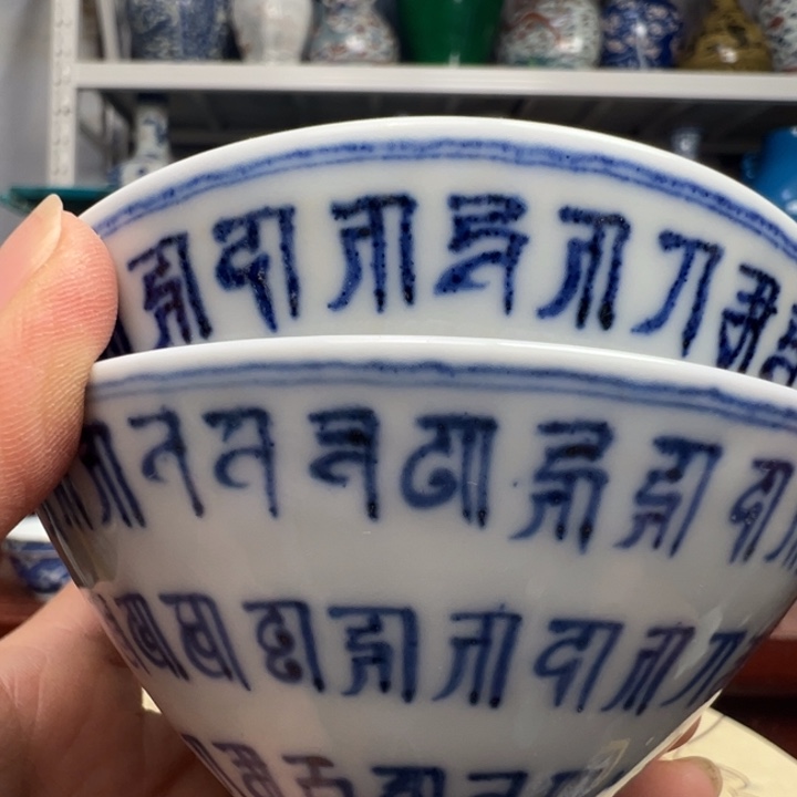 陶其他精美瓷器青花斗笠杯