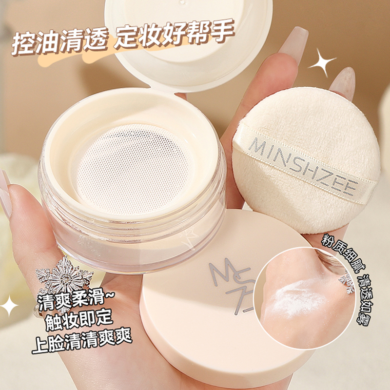 茗希芝云雾水散粉不易脱妆哑光提亮持妆自然补妆控油定妆粉学生