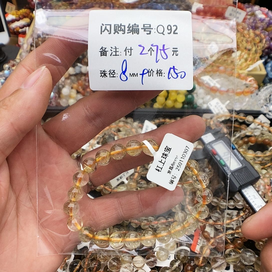 未镶嵌手链水晶蜜*Q92