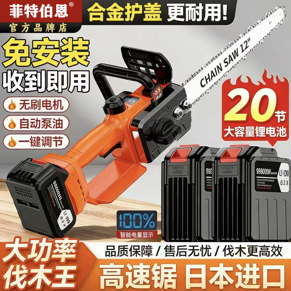 【12寸免安装送工具箱】电显款纯铜无刷锂电高速锯充电式新款伐木锯