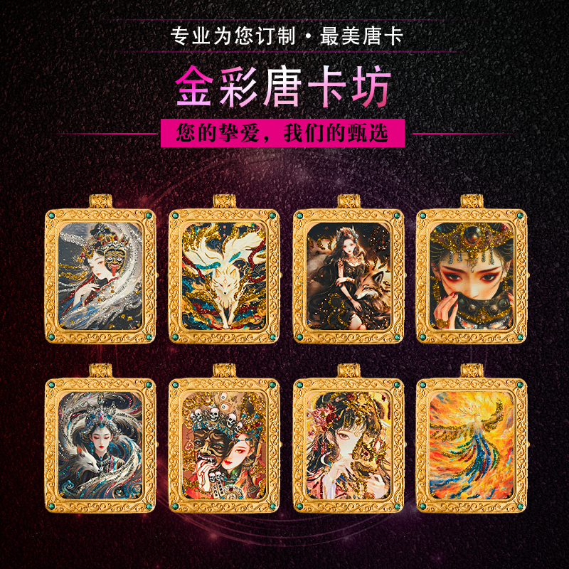 黄铜宝石点缀外壳双面唐卡前世今生扎基拉姆绿度母小九佛牌吊坠