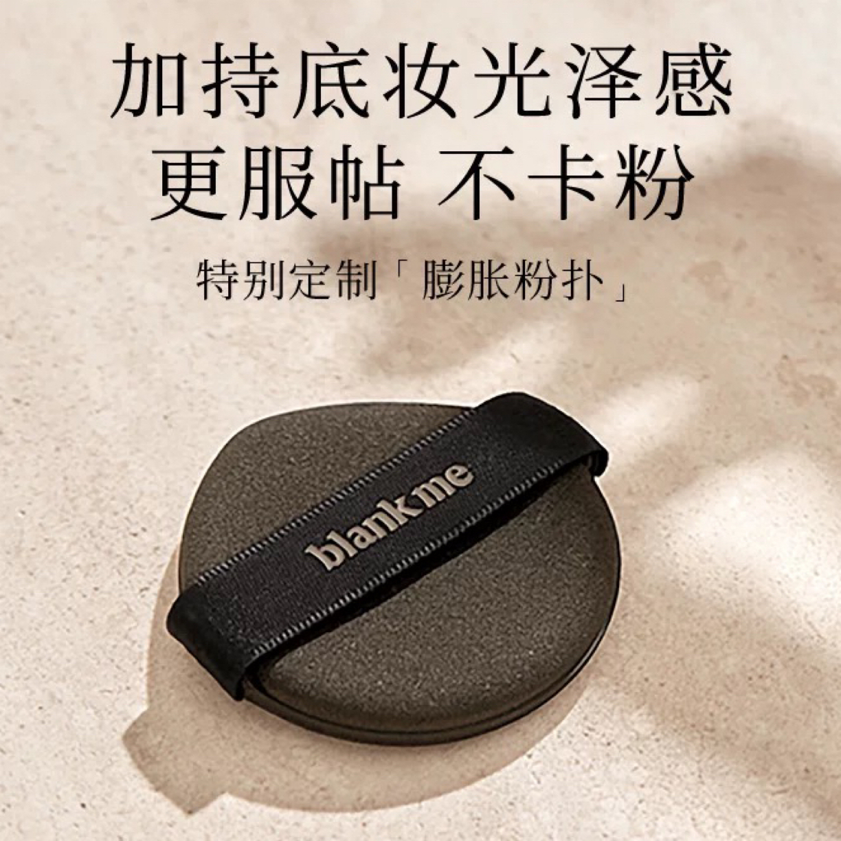 干湿两用不吃粉超软粉扑粉底液专用定妆服帖美妆工具