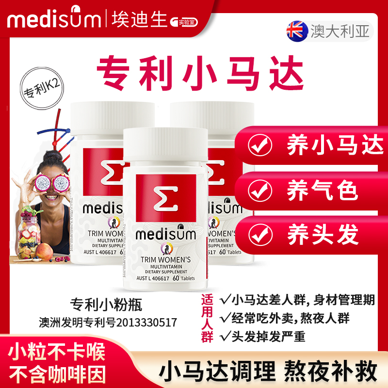 【专利K2小粉瓶】澳洲4重小马达养发肤气色熬夜平台期(28年4月）