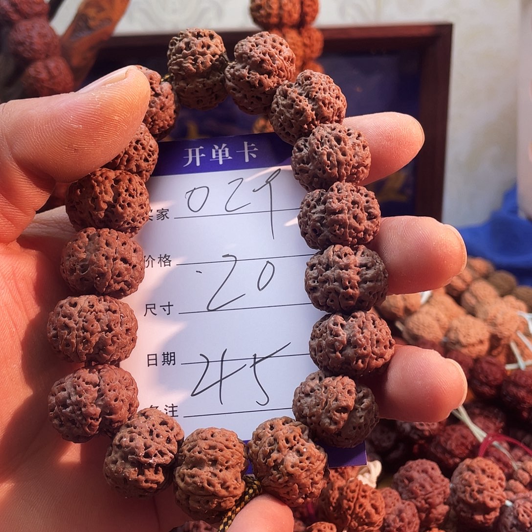 金刚菩提吊坠029----