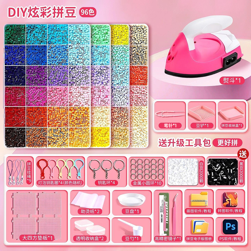 拼豆套装手工diy套装3d立体拼豆女男孩益智文创文化用品拼图玩具