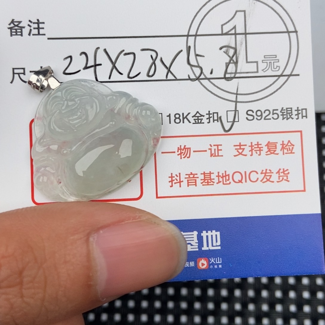 翡翠颈饰未镶嵌吊坠