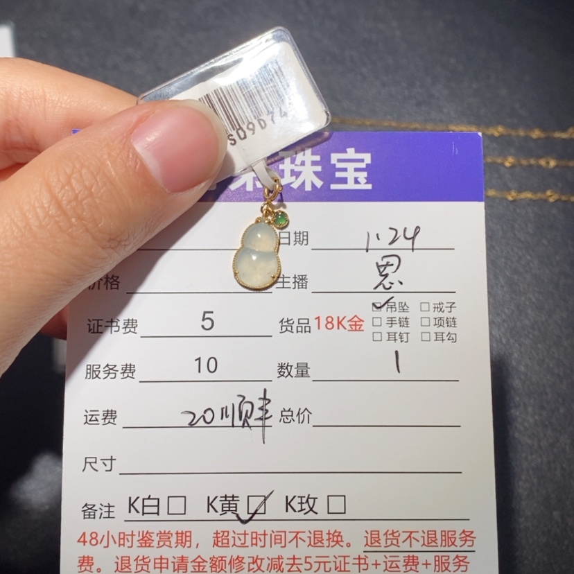 【闪购商品】翡翠吊坠(不含链)18K金镶嵌