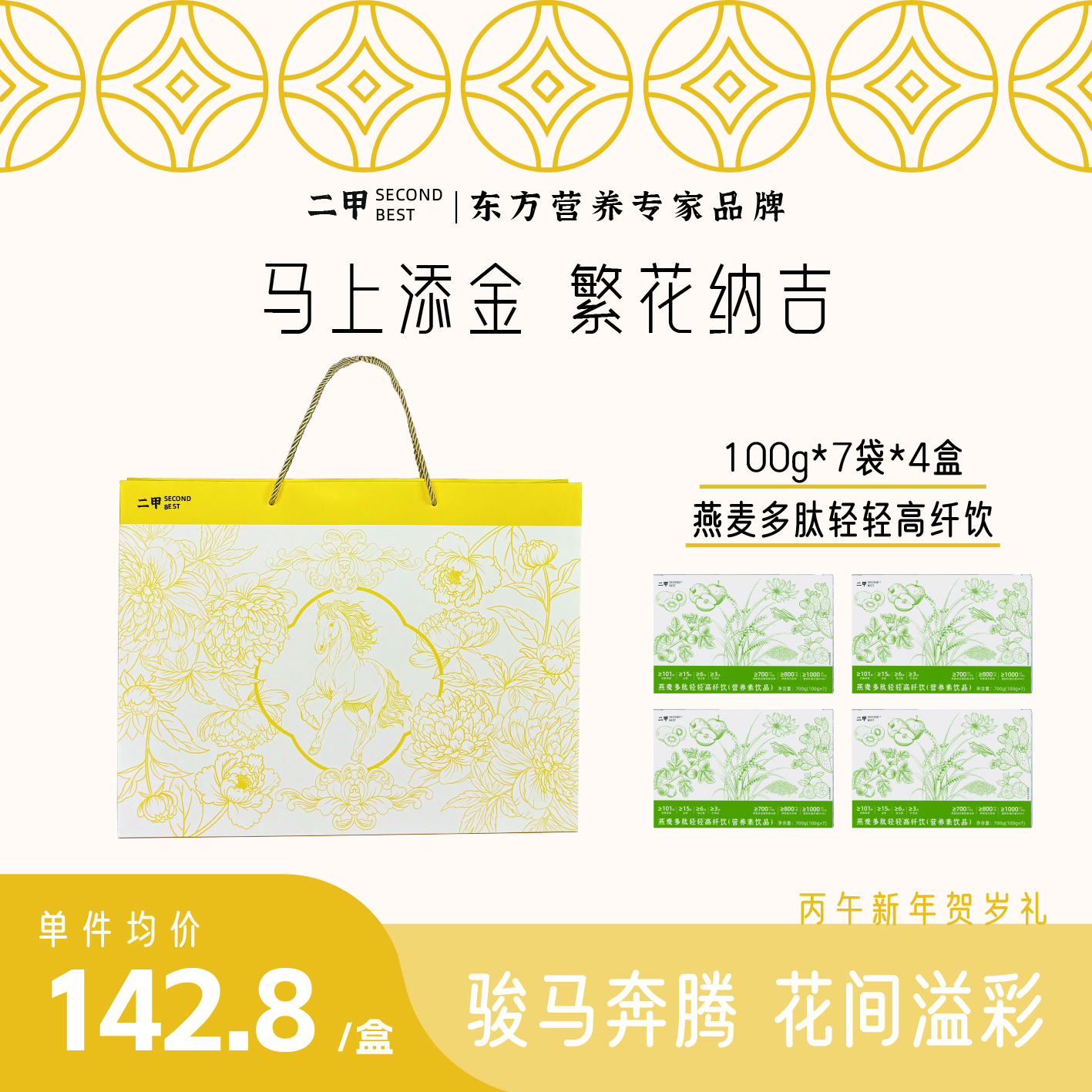  燕麦多肽高纤饮即食液体沙拉便携清体果蔬汁高纤维饱腹轻盈秘籍