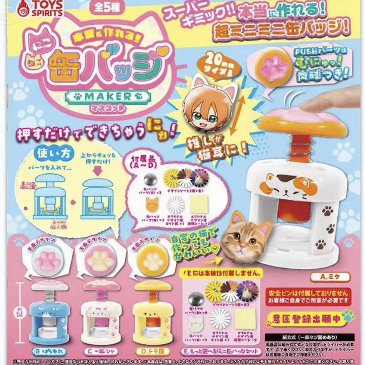 【真的能用系列扭蛋】复古翻盖手机挂件/猫猫迷你徽章制作机（代拆）