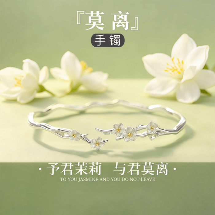 足银手镯 莫离手镯999银女生精致高级轻奢茉莉生日纪念送女友礼物