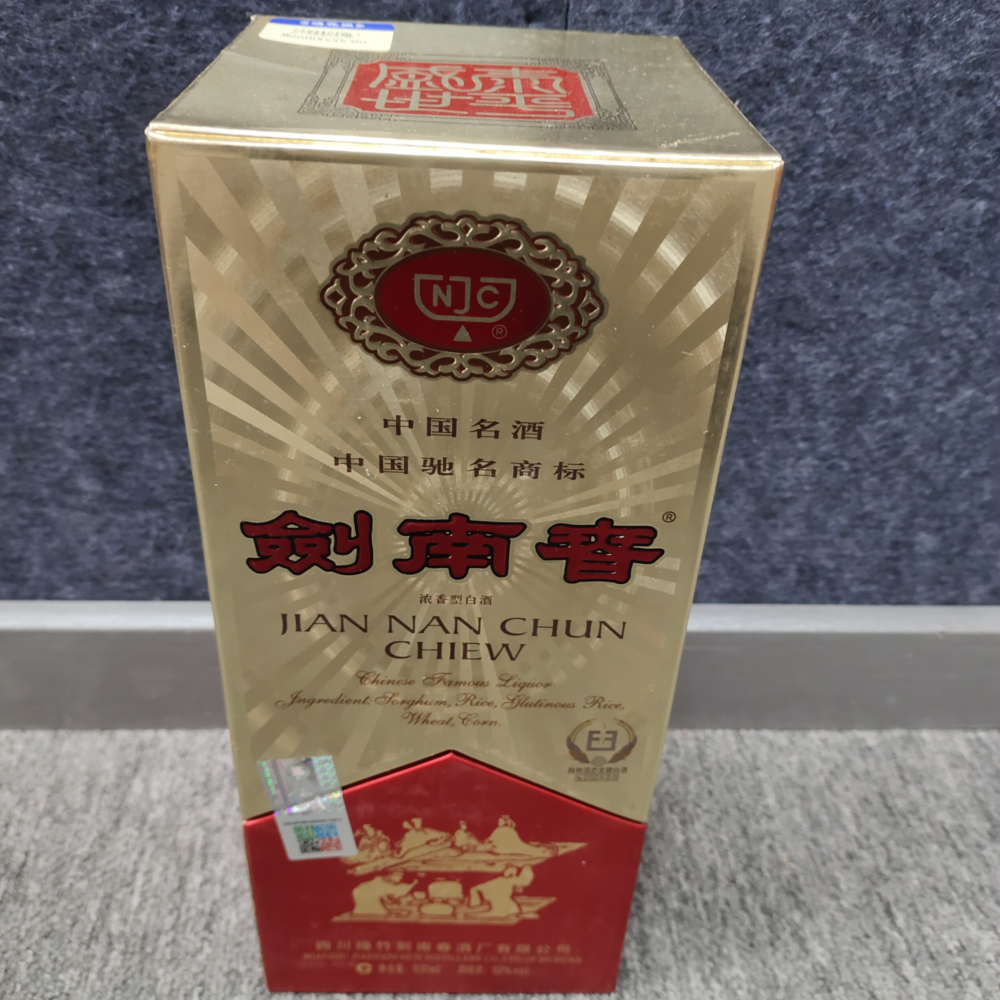 2007年剑南春52度500ml1-M25BD000C89-01