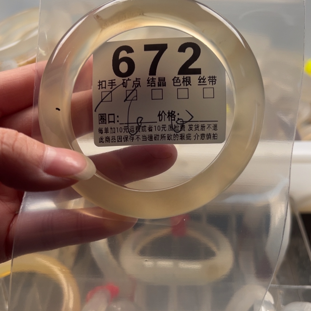 玛瑙/玉髓未镶嵌手镯672