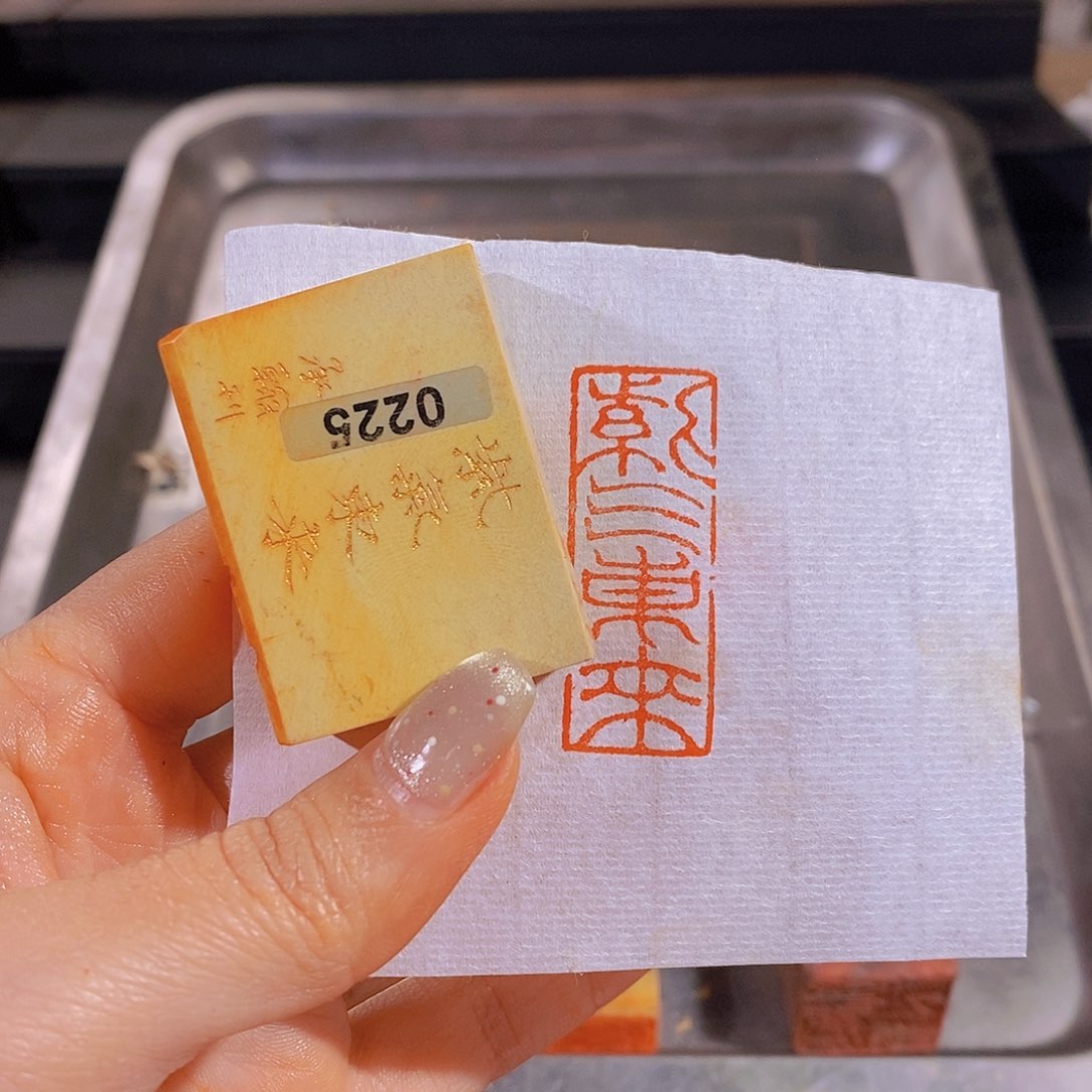 昌化石印石         0225