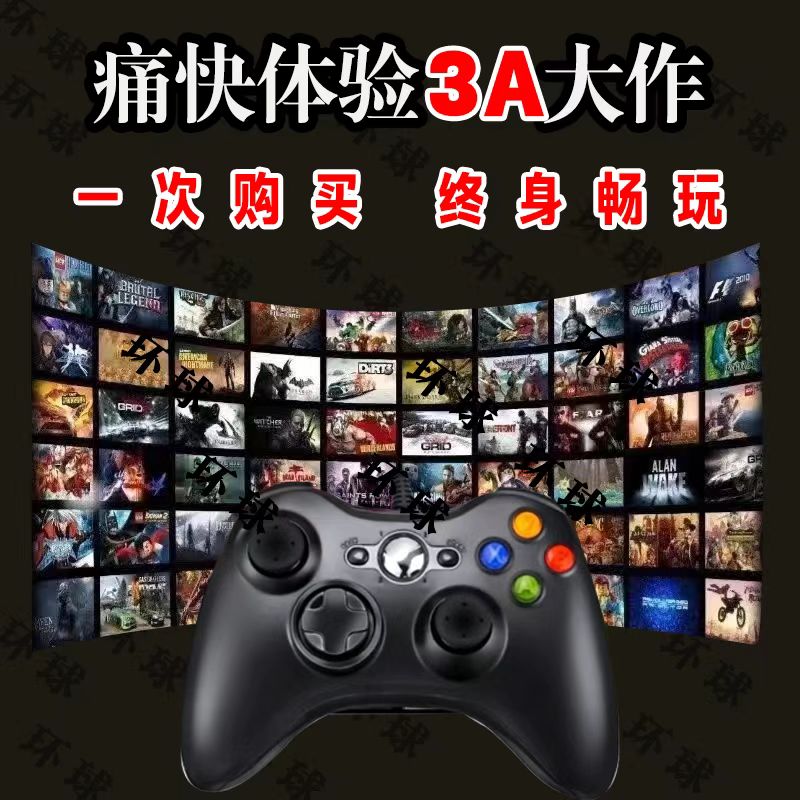 PC电脑游戏 单机盒子 3A大作 电脑笔记本台式机通用手柄