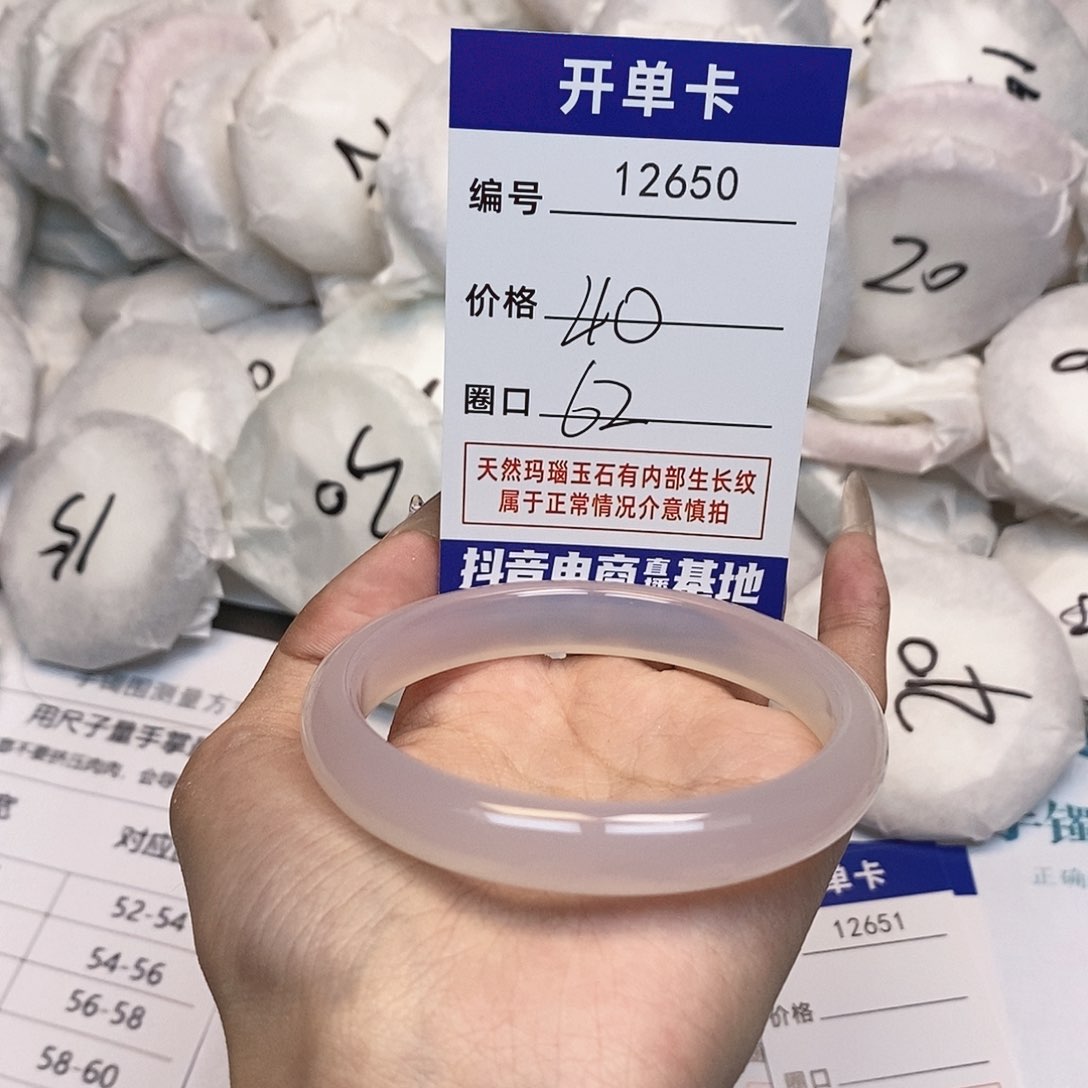 玛瑙/玉髓手镯未镶嵌650