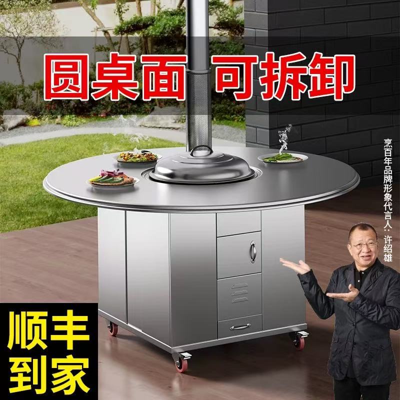 6号【烹百年圆桌款】不锈钢烧木柴移动柴火灶节能农村家用