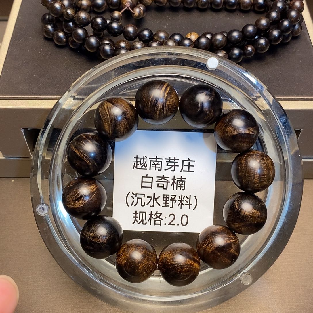 沉香手串V****9(拍一发二)白奇2.0➕0.8多样性其一
