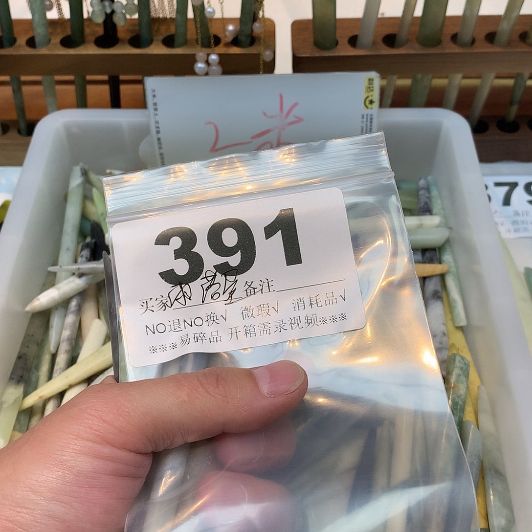 合金蛇纹石玉发饰雨*屋