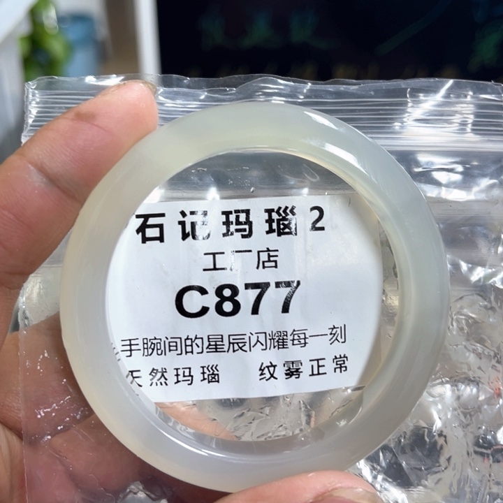 玛瑙/玉髓手镯未镶嵌k****?58