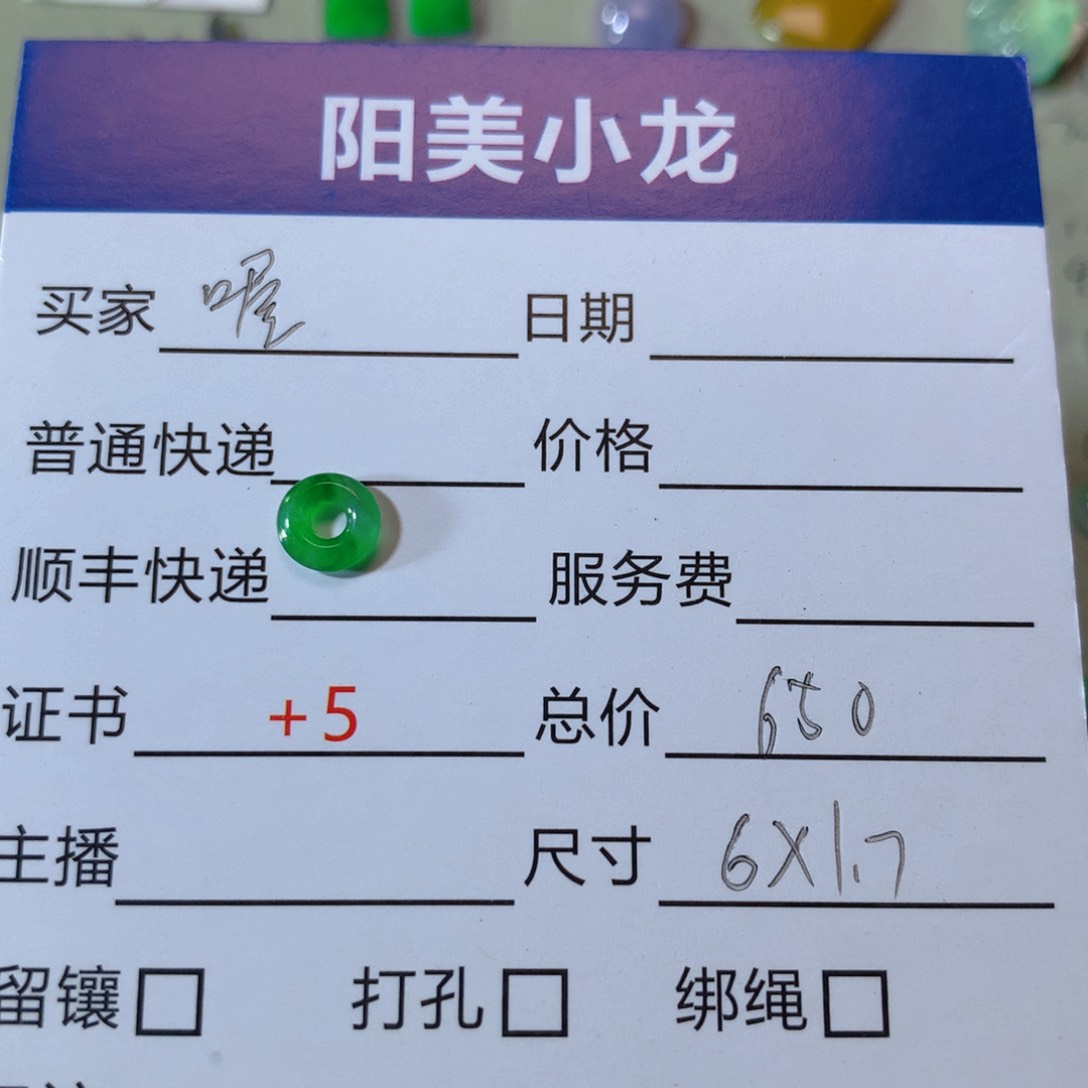 翡翠耳饰未镶嵌喔*