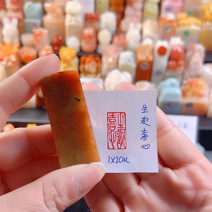 寿山石印石手工定制，声欢生喜