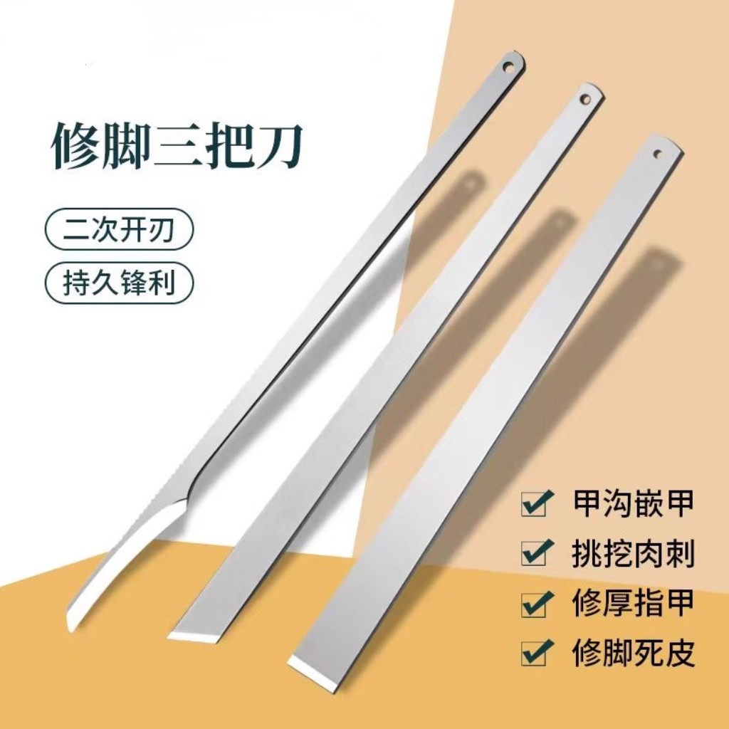 【升级款】修甲套装专业修脚刀套装去死皮工具灰指甲三把刀扦脚B22