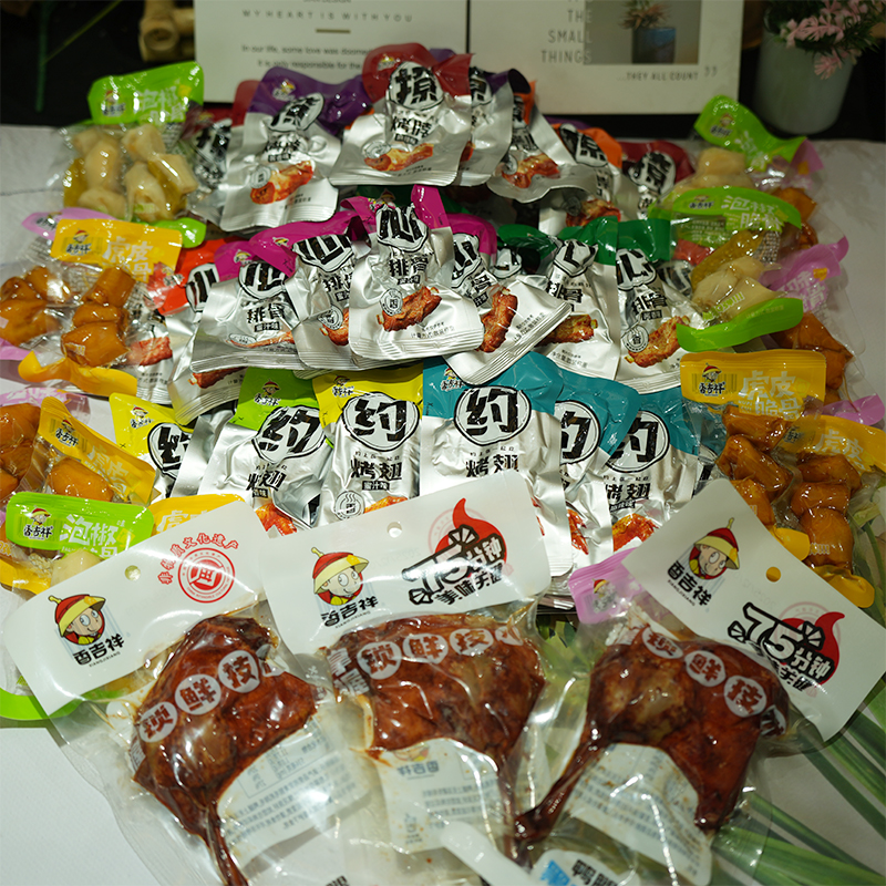 香吉祥 肉类卤味组合真空锁鲜开袋即食休闲解馋追剧小零食