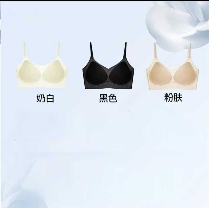 【陈三废同款】新山茶花内衣薄荷凉感舒适透气聚拢内衣女夏季薄款