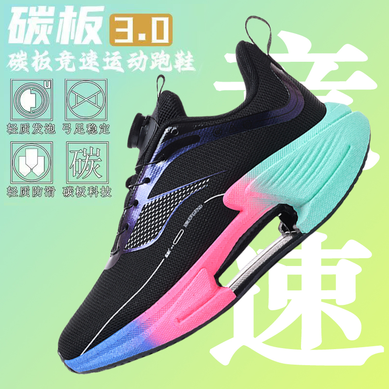 【官方正品】赤兔8PRO儿童跑步鞋绝影3旋转扣网面软底竞速运动鞋男
