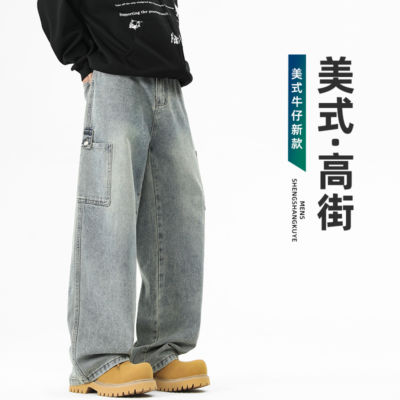 美式高街水洗工装牛仔裤男款2025春夏新款高街潮牌直筒宽松长裤子