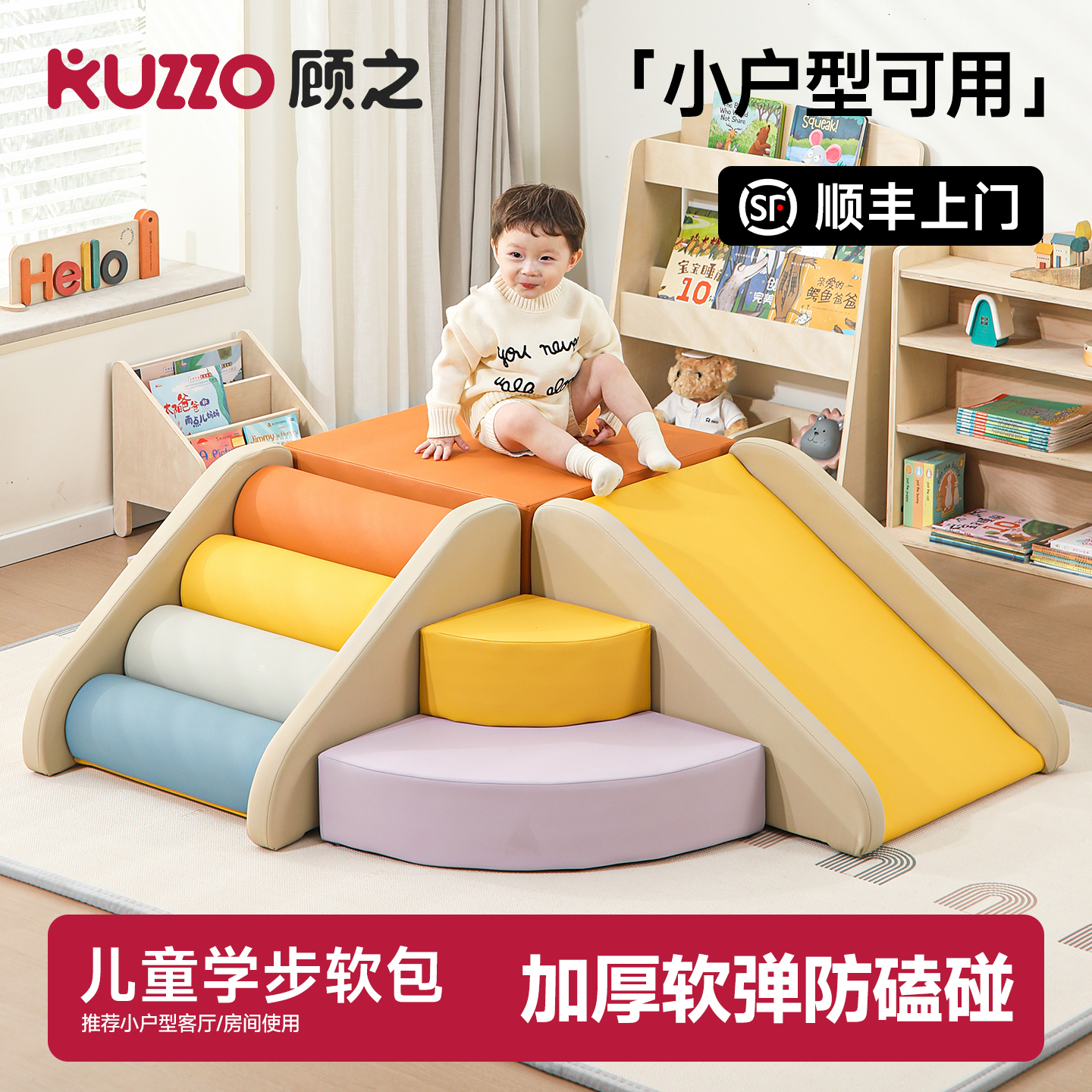 顾之感统训练器材儿童室内家用软体爬滑滑梯组合攀爬梯玩具小户型