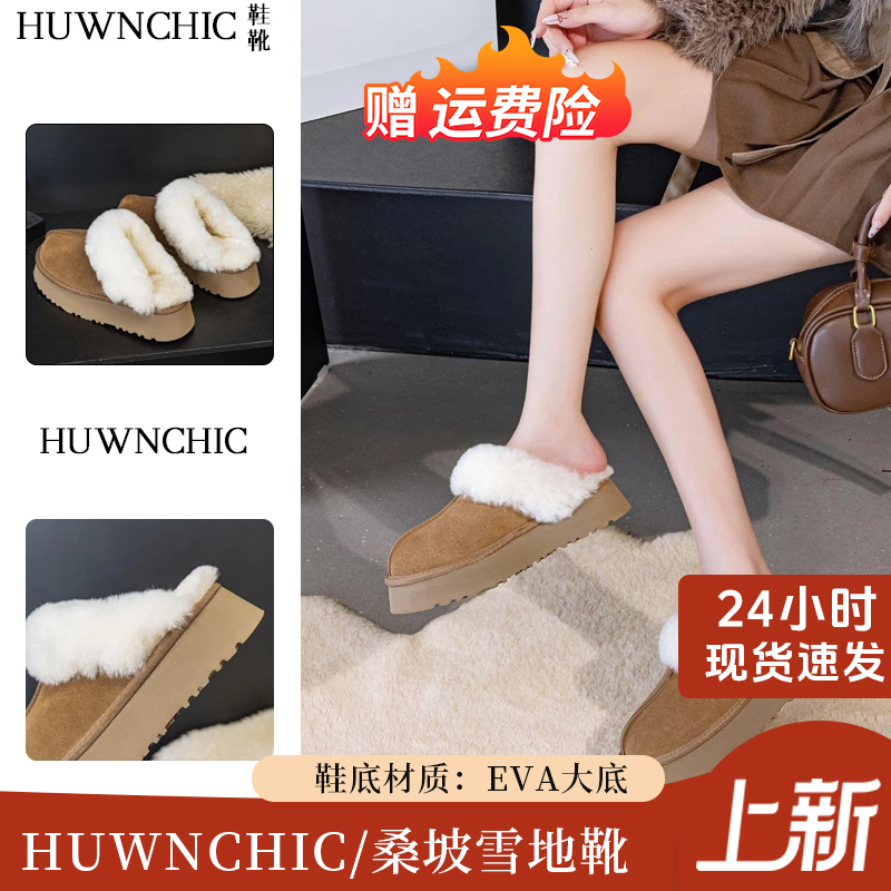 【厚底星拖】 桑坡雪地靴小牛皮加厚星拖时尚百搭舒适保暖冬季加厚