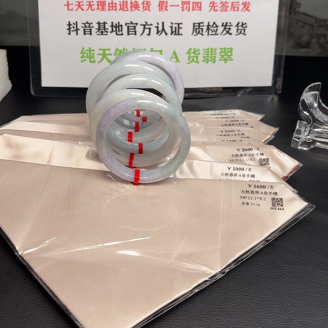 翡翠未镶嵌手镯54