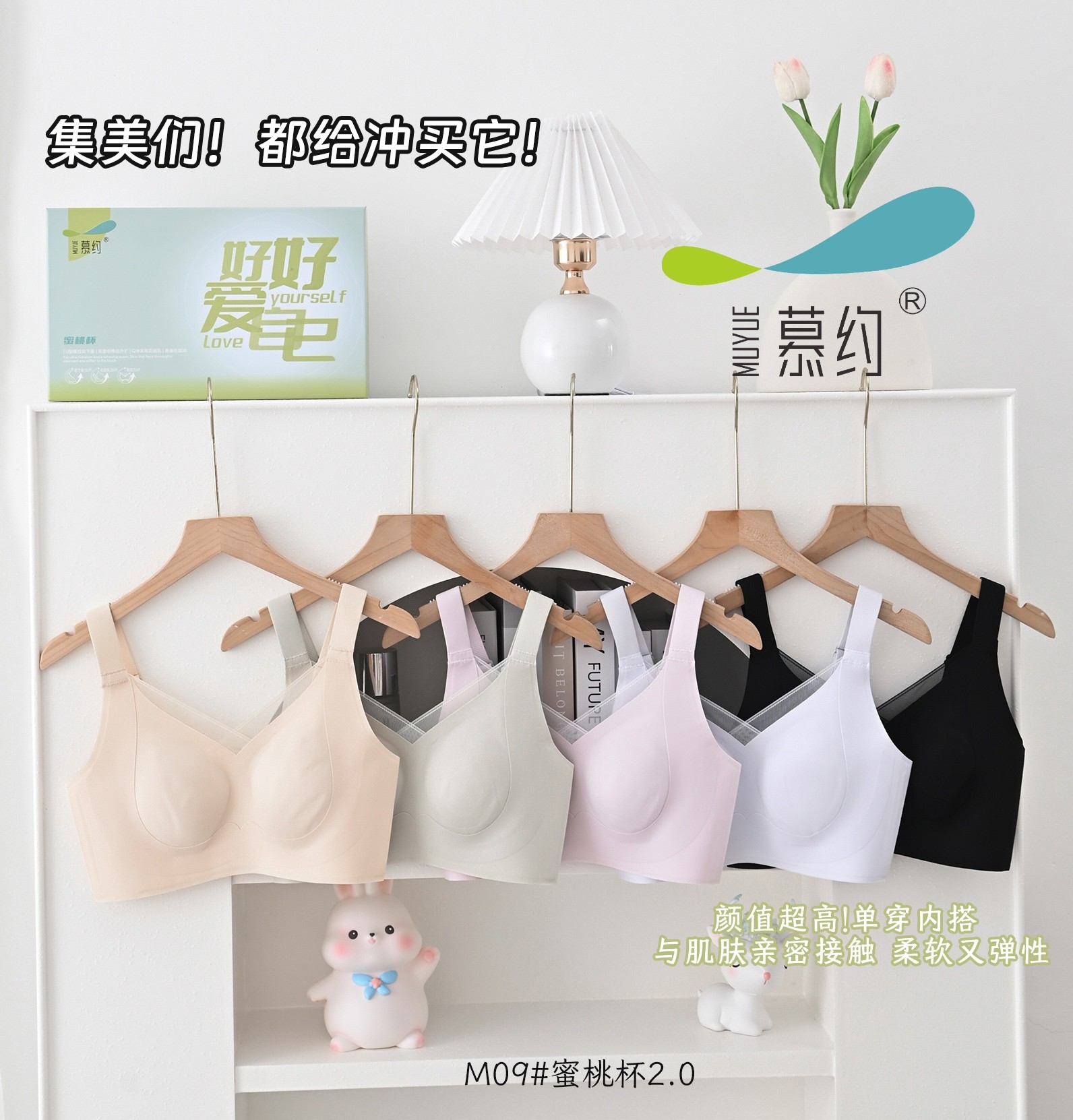 慕约时尚薄杯文胸09