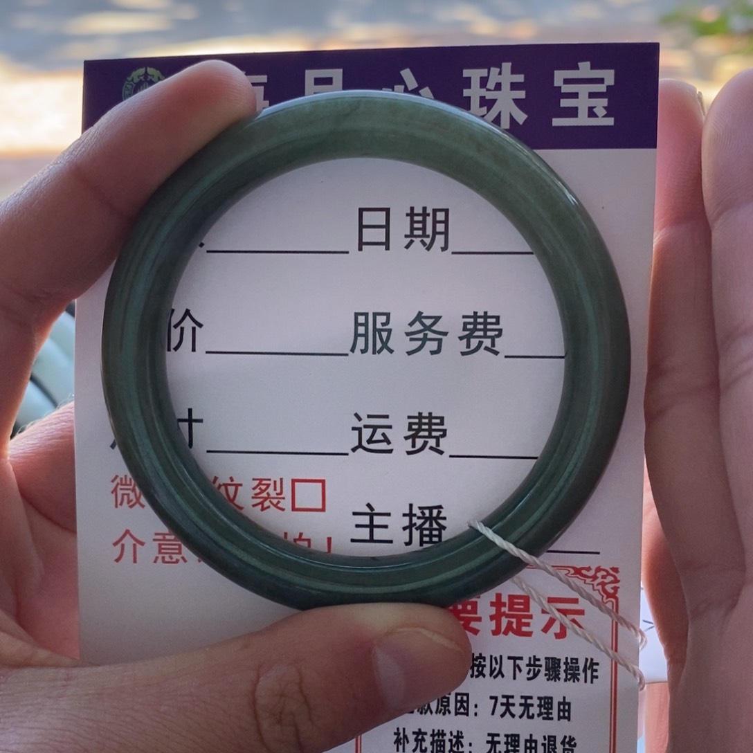 翡翠手镯（圆镯）未镶嵌手镯