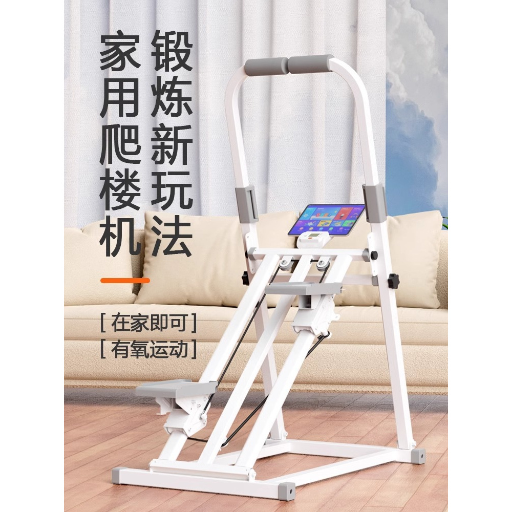 新款家用可折叠踏步机室内爬楼机楼梯锻炼爬坡登山机厂家跨境批发