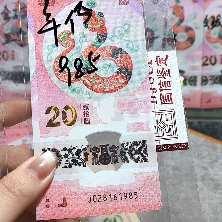 塑料028161985。。。。。。。年份 985 