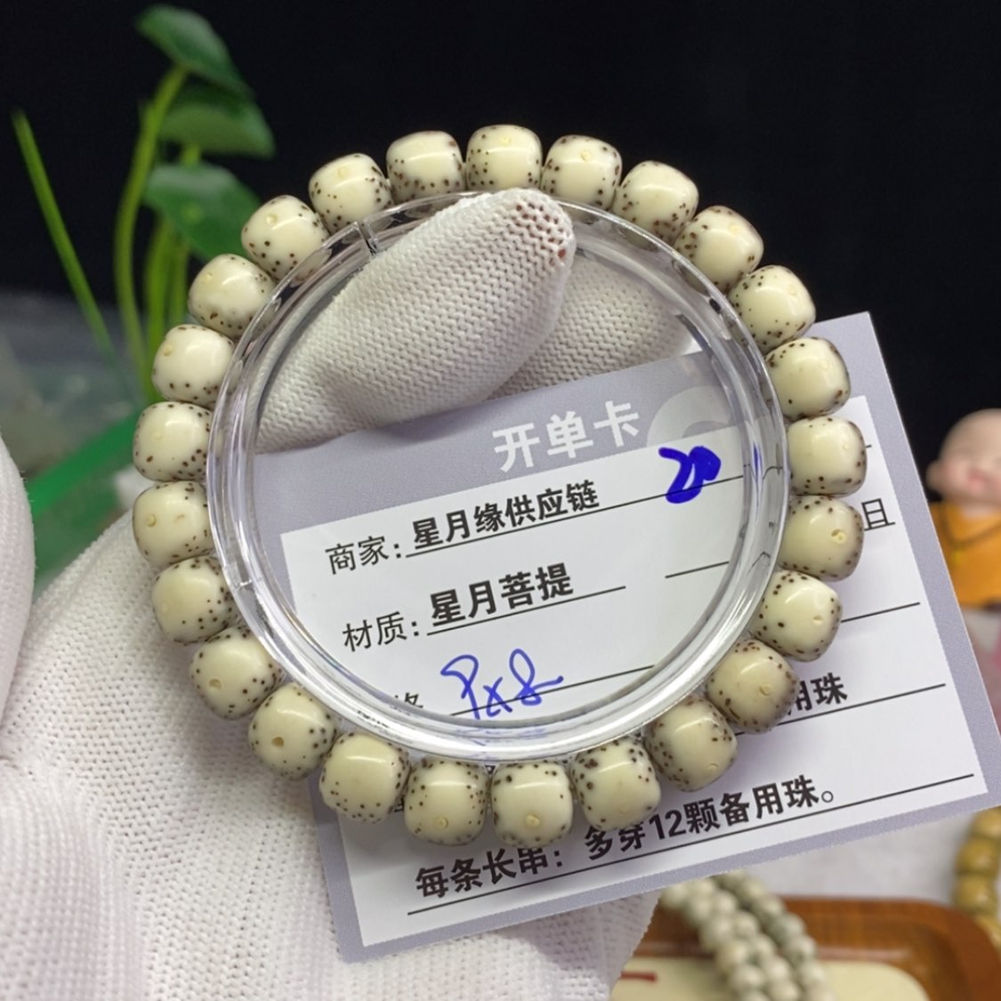 【闪购商品】星月菩提吊坠20……